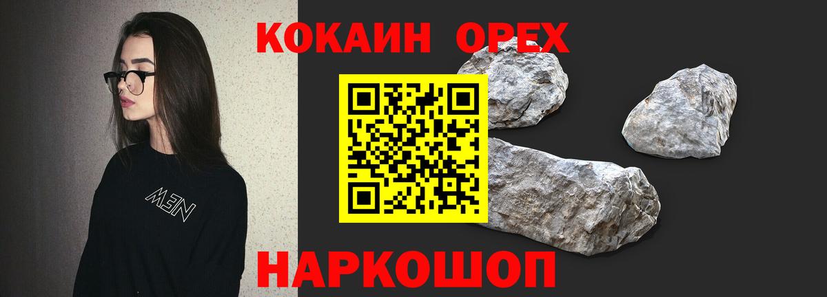 КОКАИН Fish Scale Омск