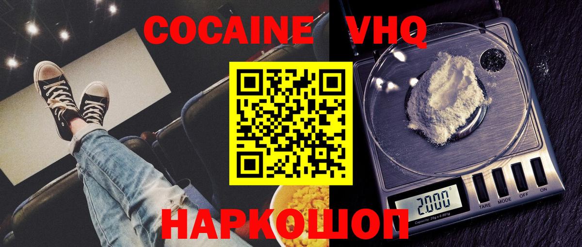 Омск  COCAIN  Cocaine Перу  Вход с VPN  КОКАИН Перу 