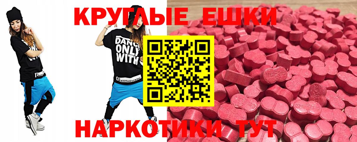 Экстази  Вход с VPN  Омск  ЭКСТАЗИ 300 mg  ЭКСТАЗИ 280 MDMA 