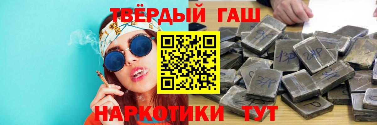 Гашиш ice o lator Омск