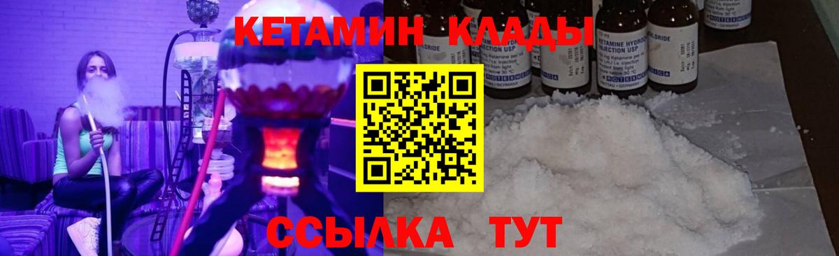 Кетамин ketamine Омск