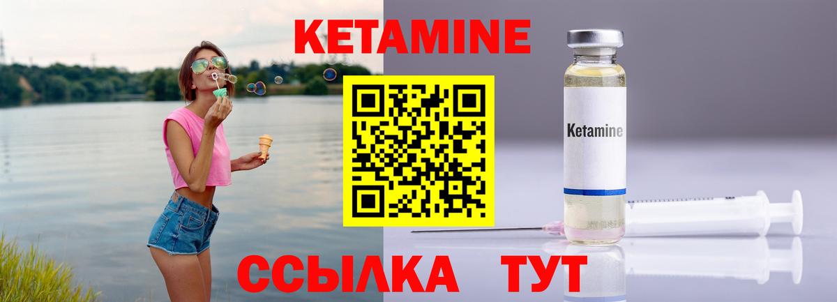 КЕТАМИН ketamine  Вход с VPN  гидра онион  Омск 