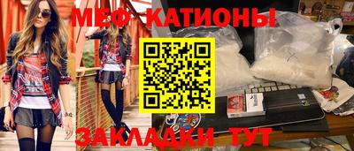 мяу мяу мука Чебаркуль