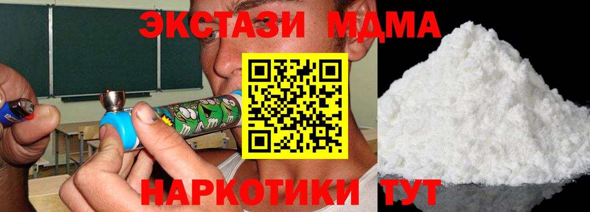 MDMA кристаллы  Вход с VPN  МДМА молли  Омск 