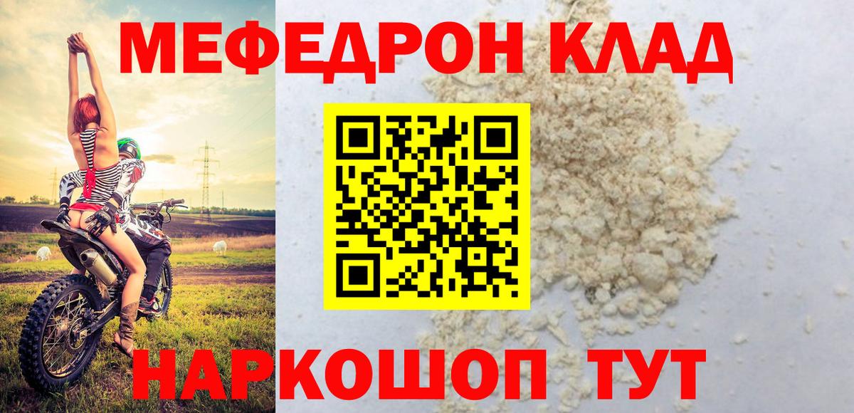 Меф мяу мяу кристаллы Омск
