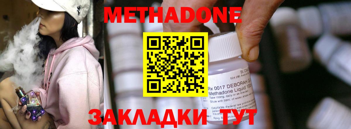 Метадон белоснежный Омск