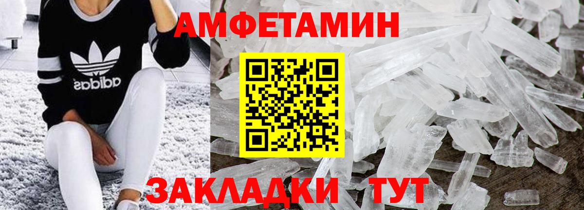 Метамфетамин кристалл Омск