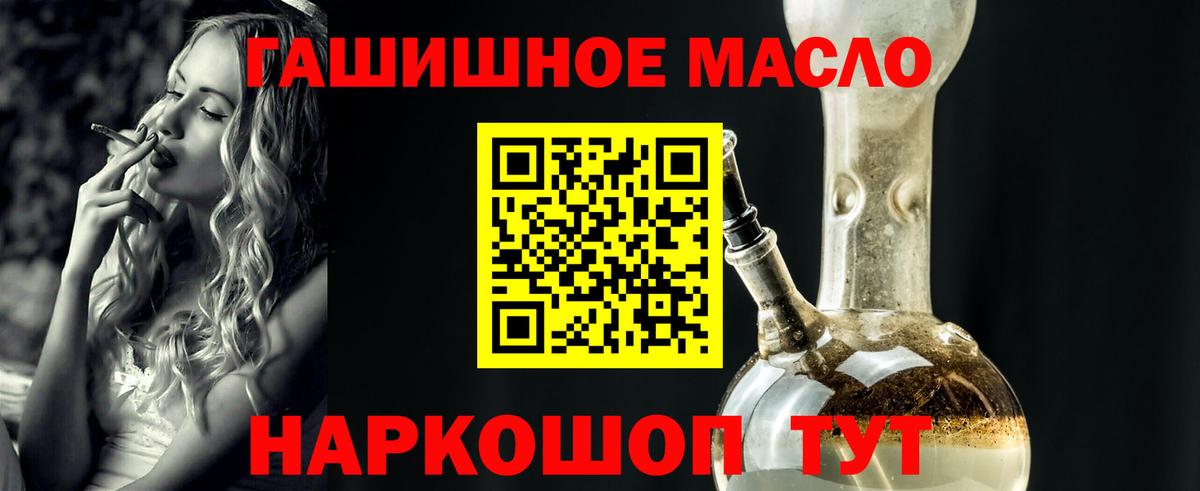 ТГК вейп с тгк Омск