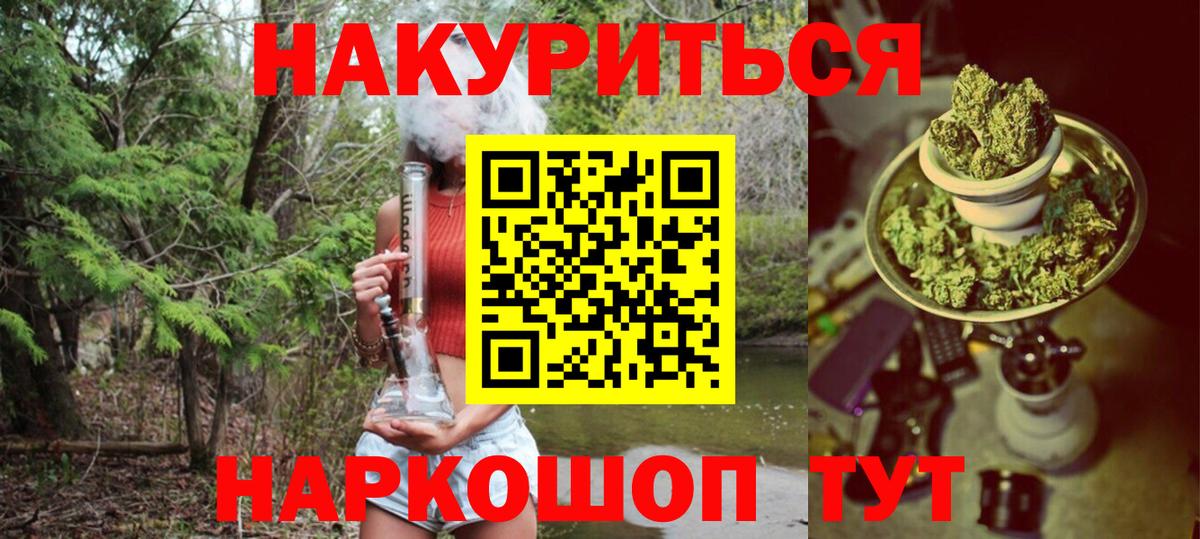 Бошки марихуана ГИДРОПОН  Конопля семена  Вход с VPN  Омск  Каннабис Bruce Banner  Бошки Шишки AK-47 