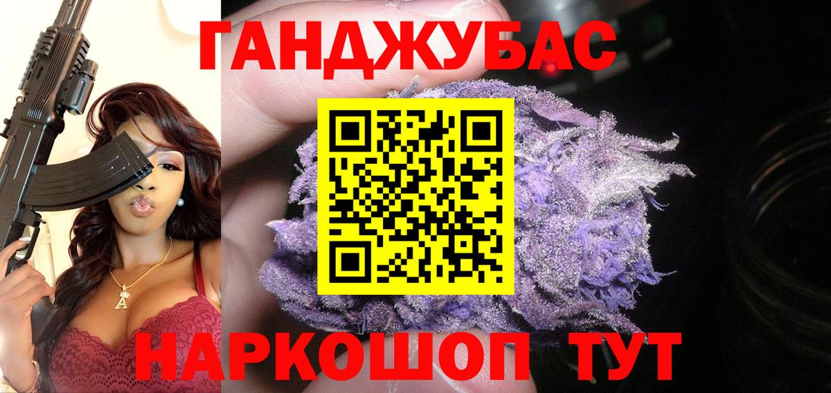 Каннабис OG Kush Омск